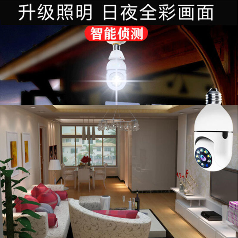 200w de doble luz inalámbrica cámara de vigilancia WiFi cámara casera E27 lámpara de dos vías de control remoto de voz