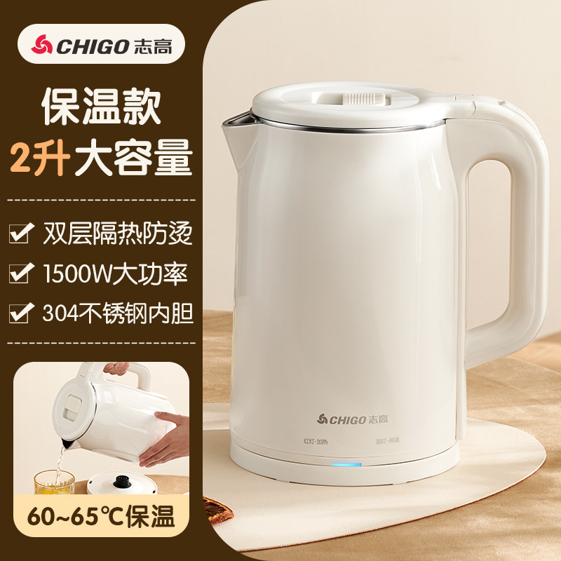 志高電気ポット家庭用304ステンレス全自動恒温湯沸かし器寮知能自動停電鍋|undefined