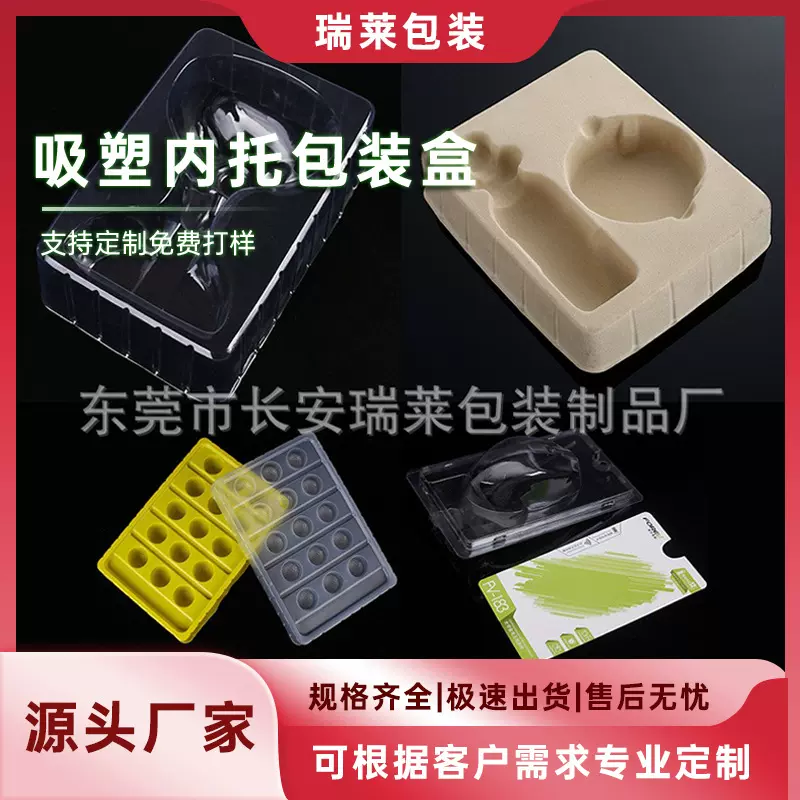 批发多款吸塑内托包装盒pvc吸塑盒透明pp托盘pet对折包装塑料盒