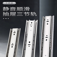 恋固阻尼缓冲抽屉滑轨道不锈钢滑轨家具滑道三节静音导轨家具滑轨