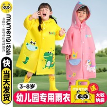 儿童雨衣雨鞋小童宝宝加厚耐磨雨披幼儿园小恐龙全身防水透气雨衣