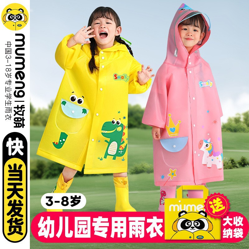 Children's Raincoat and Rain Boots for Kidsren and Babies Thickeneded Wear-Resistant Poncho Kindergarten Small Dinosaur Full Body Waterproof Breathable Raincoat
