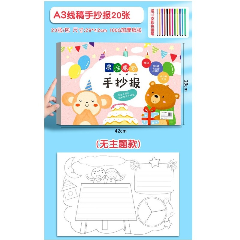 オランダ白ボール紙 A4A3 手書き新聞特別な子供のアート画用紙マーカーペン特別な紙白カード増粘|undefined