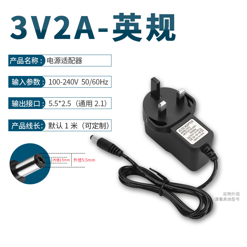 スポット電源アダプタ英規ポータブル照明器マッサージ器直流電源|undefined