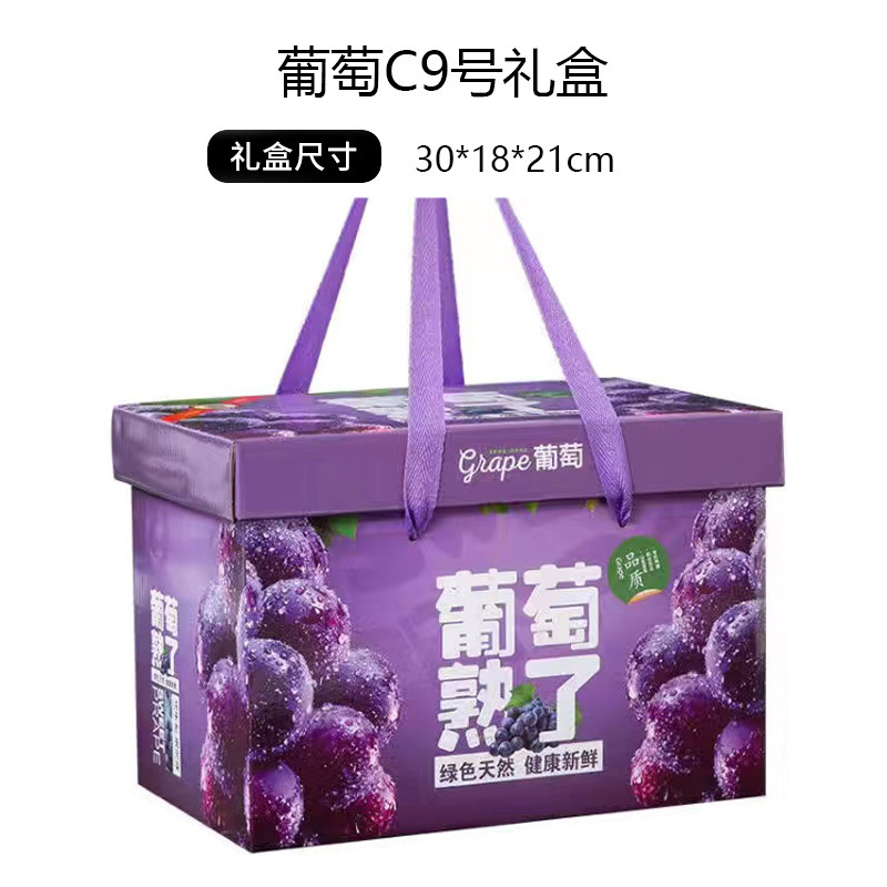 阳光玫瑰礼盒一串装透明窗牛皮纸包装盒空盒子晴王葡萄通用礼品盒|undefined