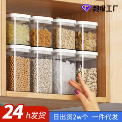 密封缶五穀雑穀収納ケース家庭用キッチン食品級ナッツ豆食糧プラスチック収納貯蔵タンク