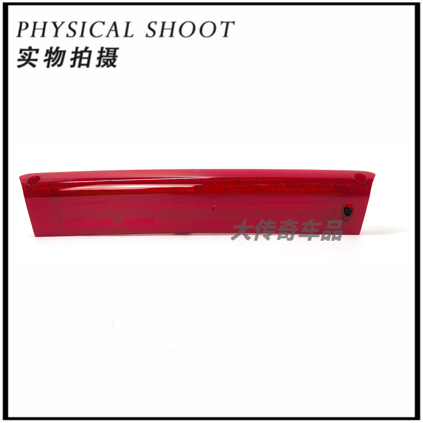 8A6113A613AH is suitable for the high-mounted brake light of the hatchback Ford Focus Fiesta 8A6Z13A613S