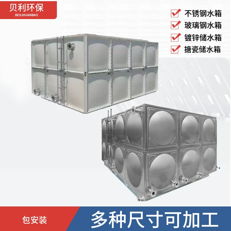 Производитель резервуаров для воды из нержавеющей стали 304, резервуар для питьевой воды Cube Life 50, оборудование для подачи воды, утолщенная водонепроницаемая коробка Fire Man