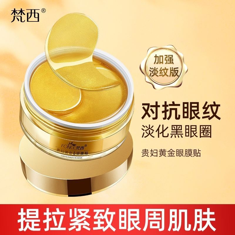 Fancy Lady Golden Eye Mask Eye Patch Eye Patch Relieve Eye Fatigue Eye Mask Eye Care Anti-wrinkle Tight Eye Bag Patch Fancy Lady Golden Eye Mask Eye Patch Eye Patch Relieve Eye Fatigue Eye Mask Eye Care Anti-wrinkle Tight Eye Bag Patch