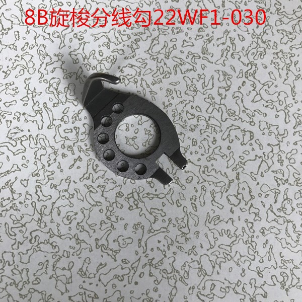 8B高车配件 8B旋梭分线勾 旋梭护针片8B牛角 8B旋梭定位勾