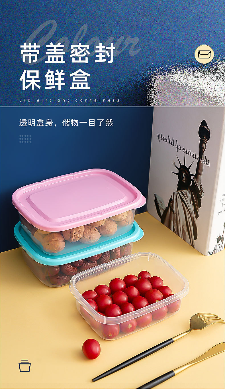 保鲜盒_01.jpg