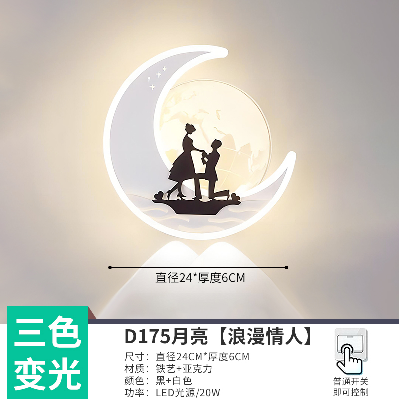 D175 Luna marrón oscuro - Lámpara de pared romántica de amor LED luz tricolor