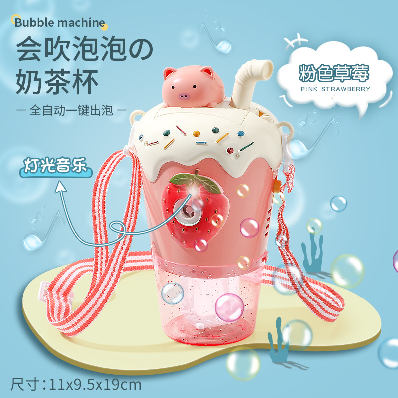 딸기컵 버블머신 [윈도우박스]