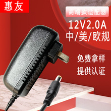 厂家直销12V2ACCC电源适配器按摩器，机电盒，监控，电动工具