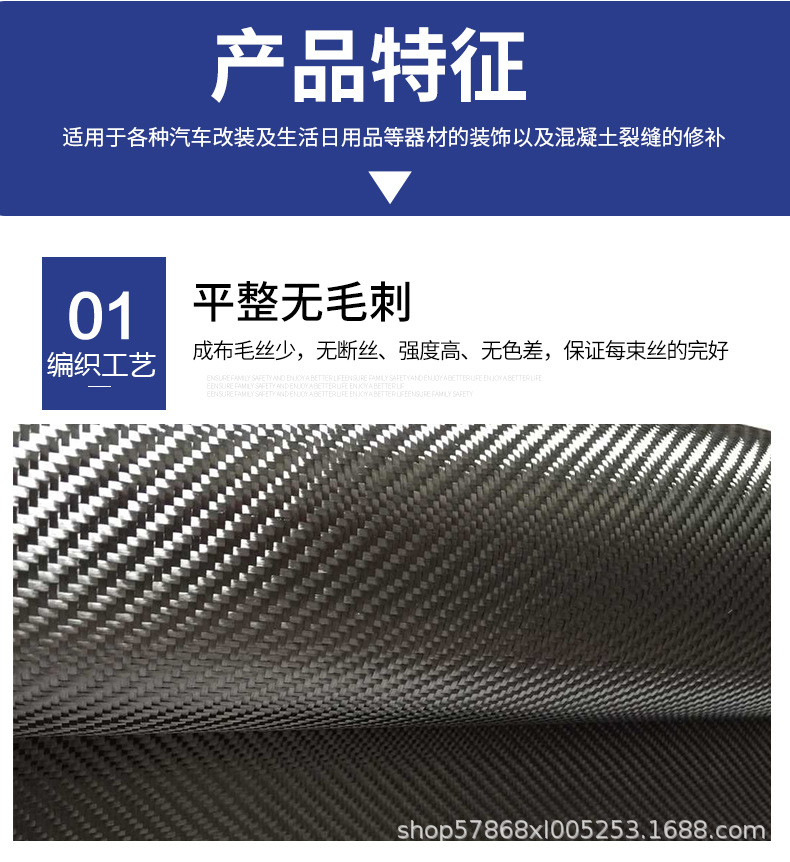 碳纤维布_08.jpg