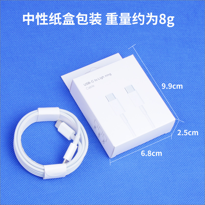 快充线套装