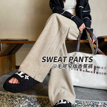 毛呢阔腿裤女秋冬2025新款春秋人字纹垂感窄版慵懒直筒糯米梧桐裤