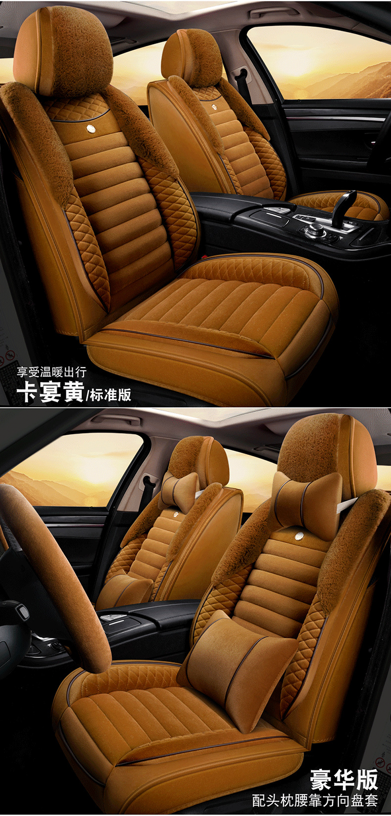 Car Seat Cushion Winter Seat Cover Set