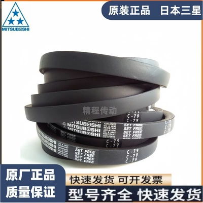 Original MITSUBOSHI Japanese Samsung Triangle Belt SPASPB/SPC/SPZ Fan Transmission Belt in Stock