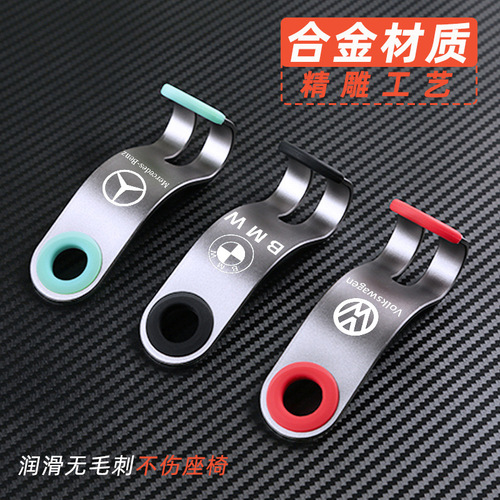 Metal car hook car seat back multifunctional front car seat interior rear seat car interior small hook