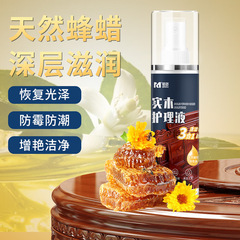 Wholesale Walnut Oil, Rosewood Maintenance Oil, Hobbyist Furniture Bee Wax Polishing Maintenance Essential Oil, Solid Wood Furniture Care Liquid