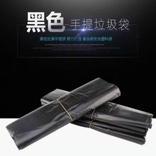 家用手提式垃圾袋多规格背心式垃圾袋厨房商店超市塑料袋三色批发