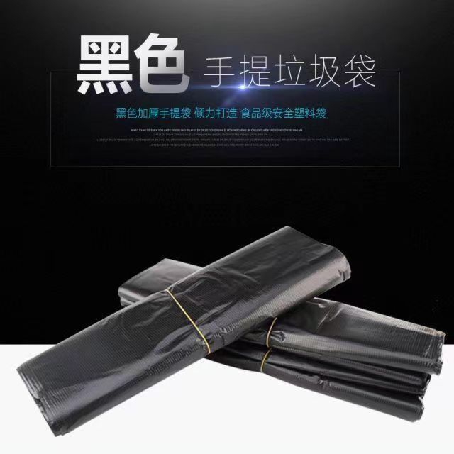 家用手提式垃圾袋多规格背心式垃圾袋厨房商店超市塑料袋三色批发