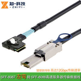 Mini SAS36P TO26P服务器连接线 SFF8088转SFF8087左弯硬盘阵列卡