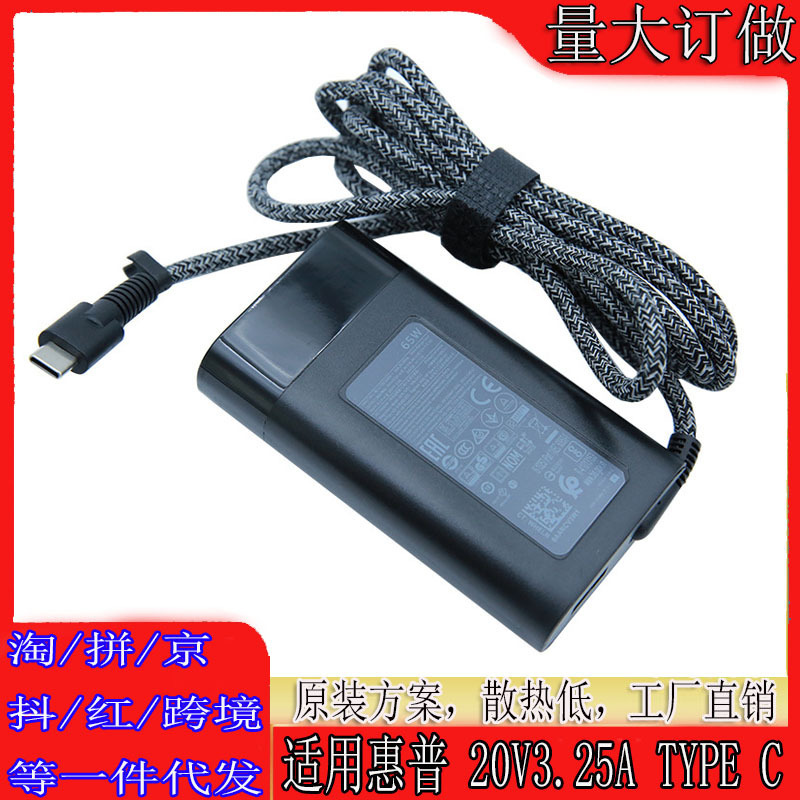 Applicable to HP hp20V3.25A65W TYPE C new hemp rope power adapter charger cable Applicable to HP hp20V3.25A65W TYPE C new hemp rope power adapter charger cable