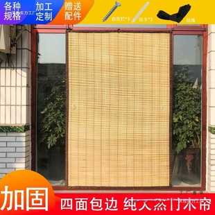 Summer Bamboo Door Curtain Household Bamboo Door Curtain Anti-Mosquito and Fly-Proof Hanging Curtain Bamboo Roller Blind Sunshade and Ventilation Curtain
