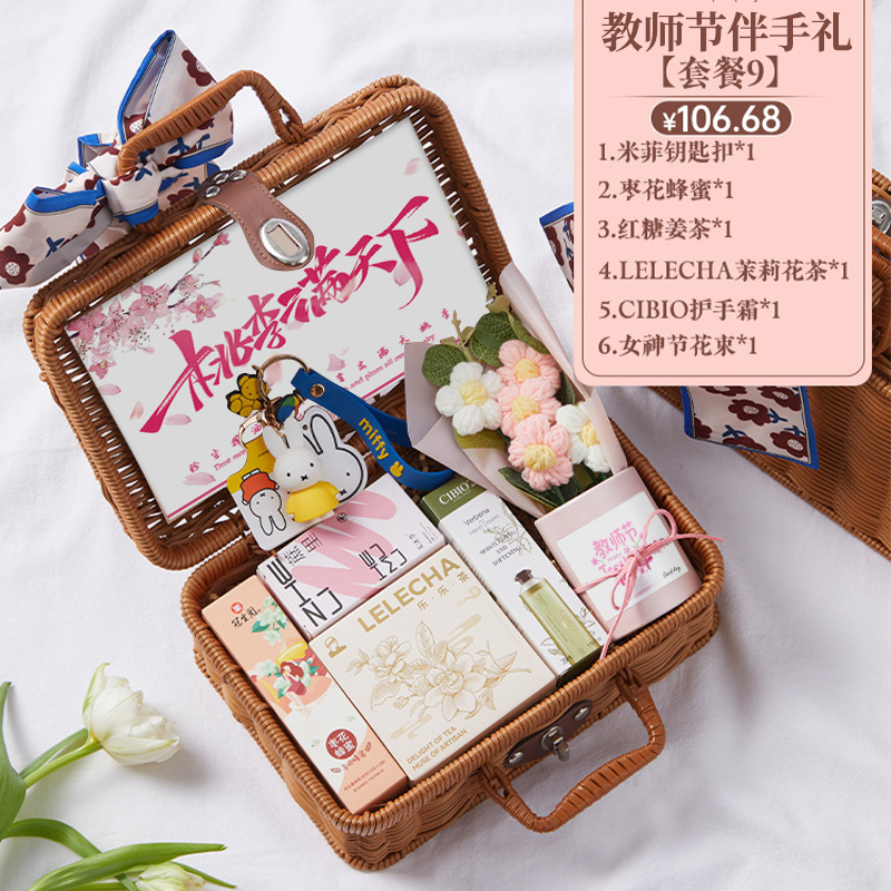 教师节礼物送幼儿园女老师2025新款礼品实用高级感创意礼盒伴手礼|undefined