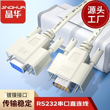 ���ADB9����ĸ���L�����ھ�DB9�COM��RS232ֱ�B���澀1.5��3��5