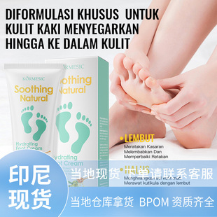 Kormesic Full English Care Foot Cream Foot Cream Indonesia Bpom Cross-Mirror Foreign Trade Manufacturer Wholesale
