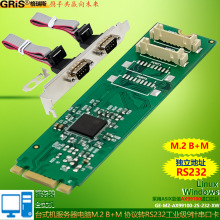 �p��M.2�DRS232���ڿ�B+M���I��M2̨ʽ�CAX99100��֧��RS485-422