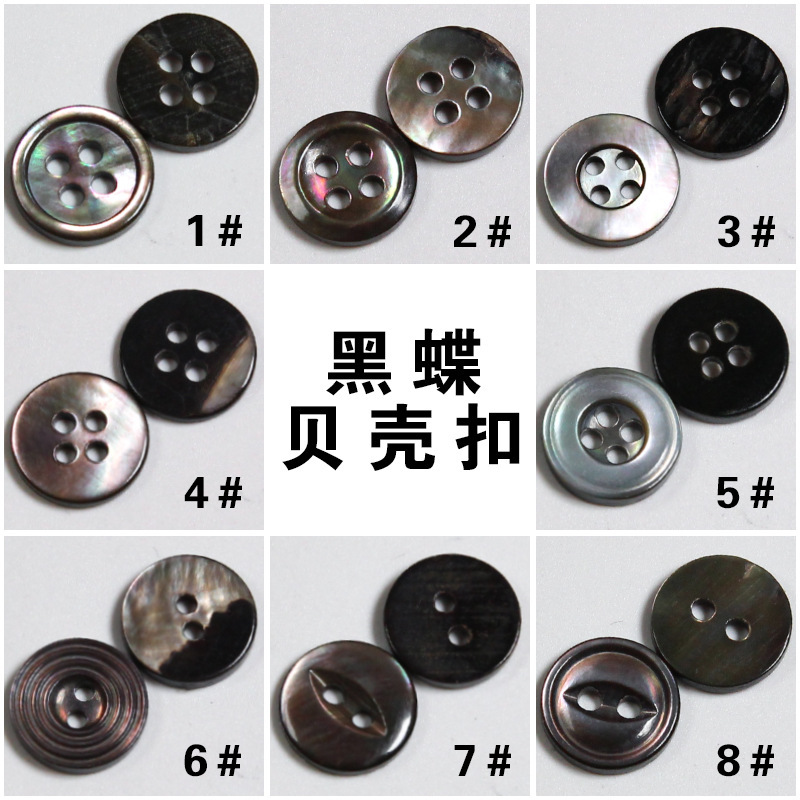 Natural Shell Buttons in Stock, Sweater Cardigan Shell Buttons, Tarot Shirt Buttons, Suit Black Mother-Of-Pearl Buttons