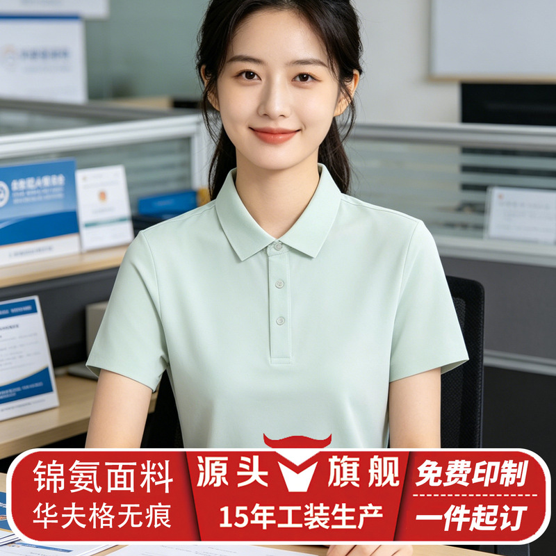 Waffle-Pattern Seamless Polo Shirt, Ice Silk Workwear, Custom-Made High-End Corporate Collared Short-Sleeve Shirts, Free Printing, Small Batch Waffle-Pattern Seamless Polo Shirt, Ice Silk Workwear, Custom-Made High-End Corporate Collared Short-Sleeve Shirts, Free Printing, Small Batch