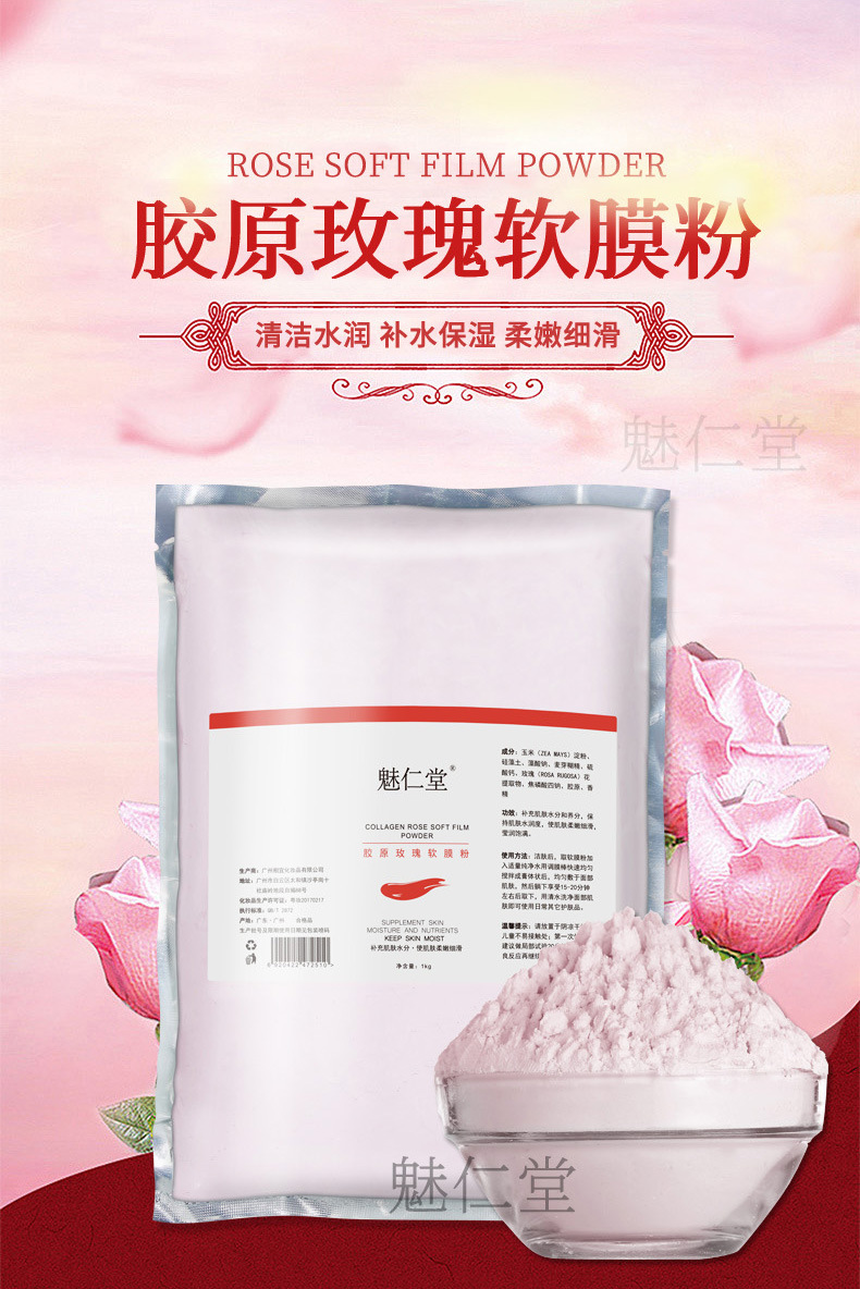 软膜粉详情_05.jpg