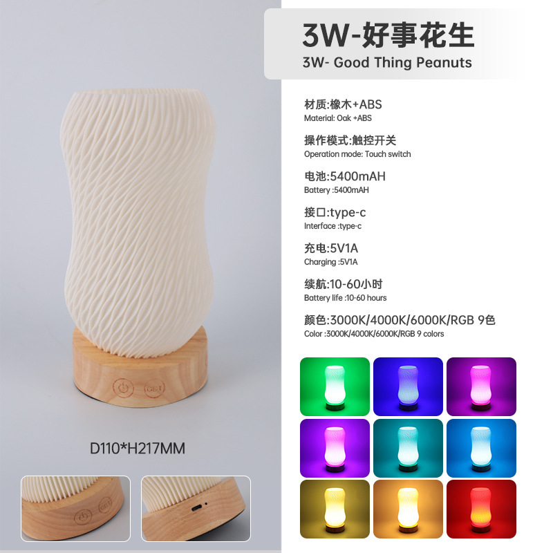 台灯卧室床头灯充电3d打印触摸开关无极调光高级感RGB装饰氛围灯|undefined