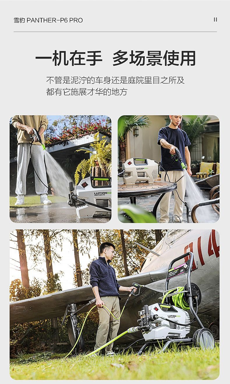 [725,000 People Have Collected This Brand] Lutian Snow Leopard 2000W Car Washing Machine P6Pro High-Power Induction Household Appliance