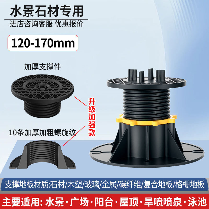 Soporte universal de quilla de piedra con altura ajustable de espejo de agua de pulverización seca cuadrada fabricante de soporte aéreo