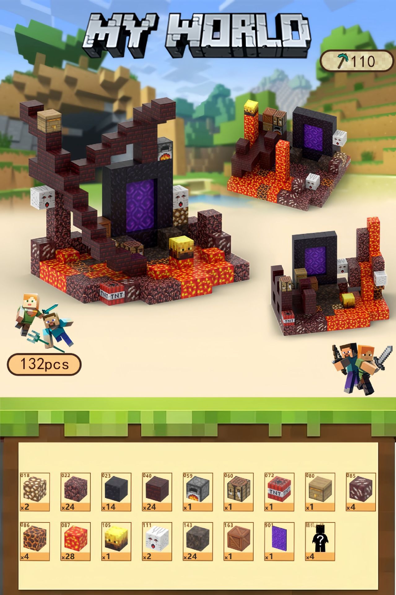 T110 Nether Exploration (132pcs) Give 4 random dolls