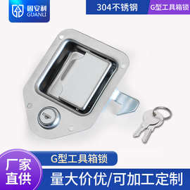 固安利面板锁特种车房车工程车工具箱盒锁铝箱锁不锈钢G型铝箱G锁