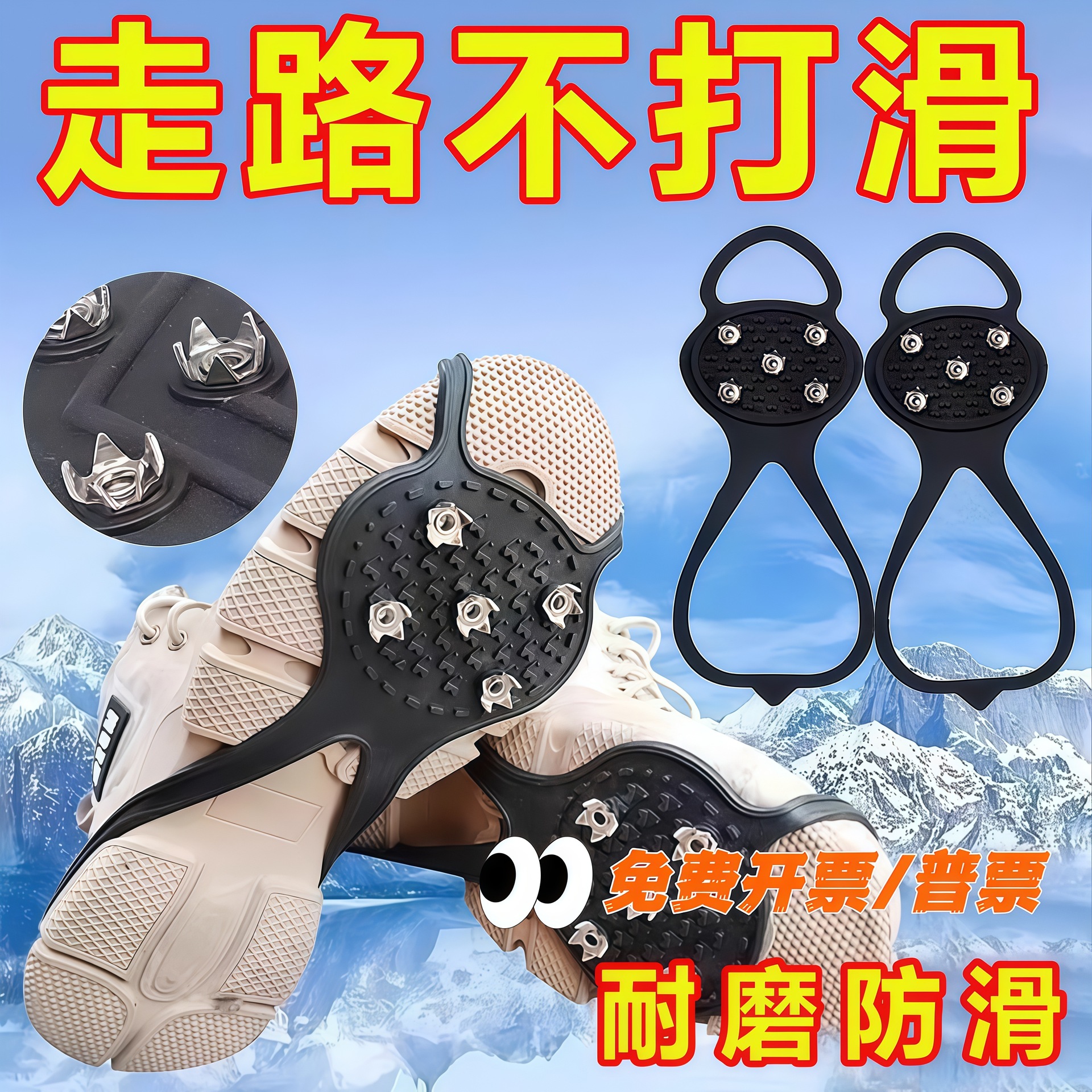 Outdoor crampons, anti-slip shoe covers, snow claws, rock climbing, hiking, ice surface anti-slip shoe spikes chains, simple ice claw mountaineering equipment