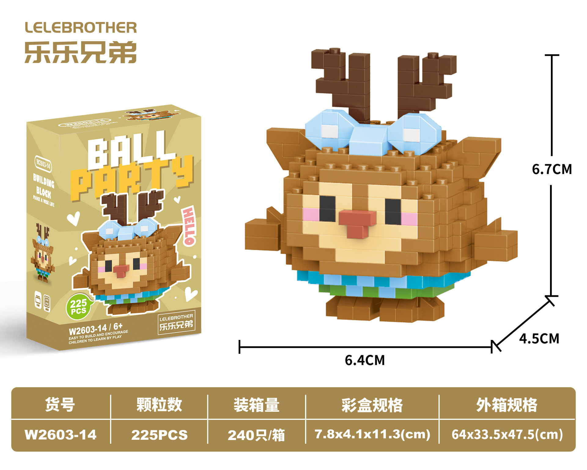 Данзи W2603-14 Золотистый 225шт.