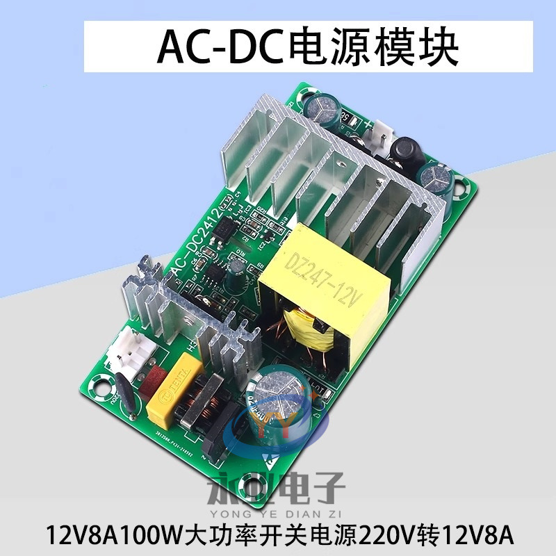 12V8A开关电源裸板工业级隔离电源模块VH3.96端子100W足功率老化