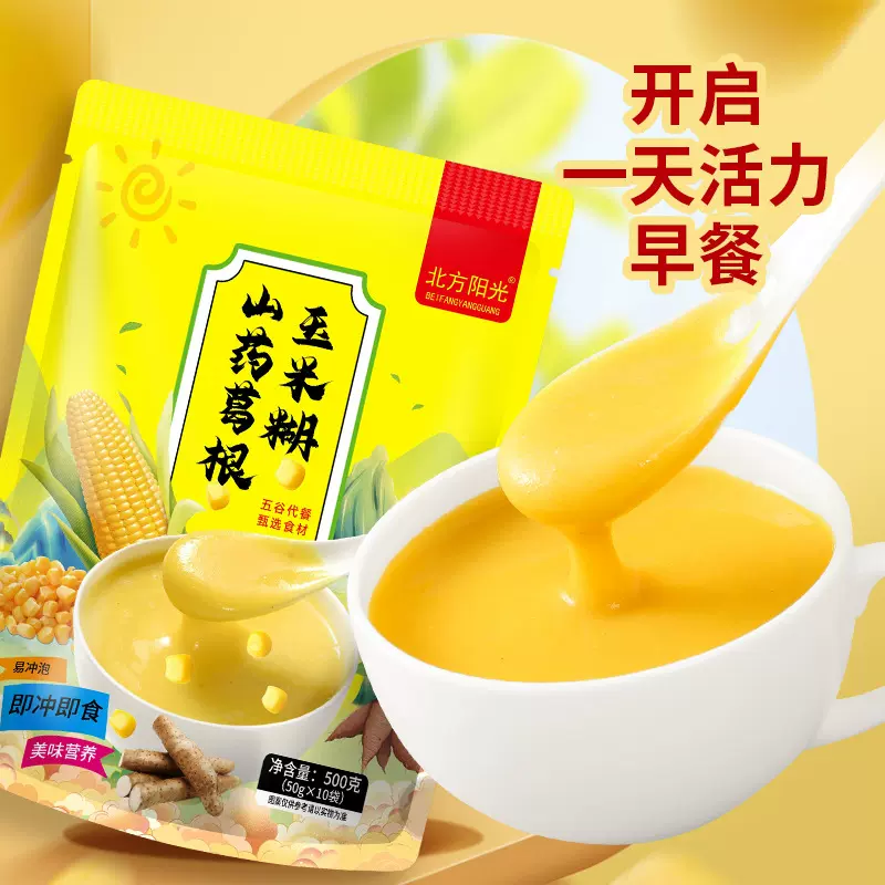 北方阳光  500克山药葛根玉米粉冲泡即食早餐代餐玉米粥玉米糊