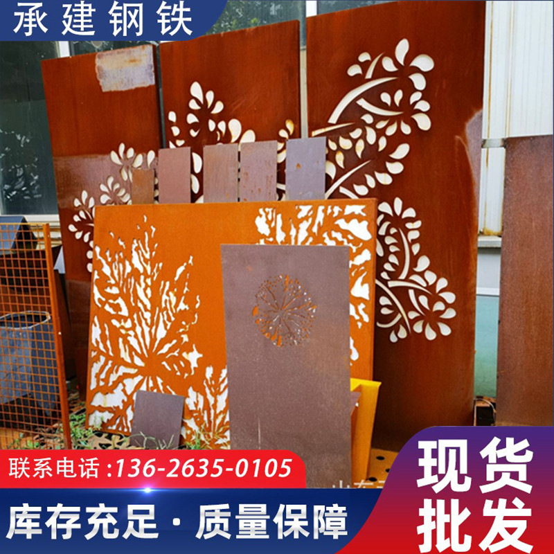 Q235NH耐候钢板现货 可按图纸切割 景观钢板 园林提示牌钢板