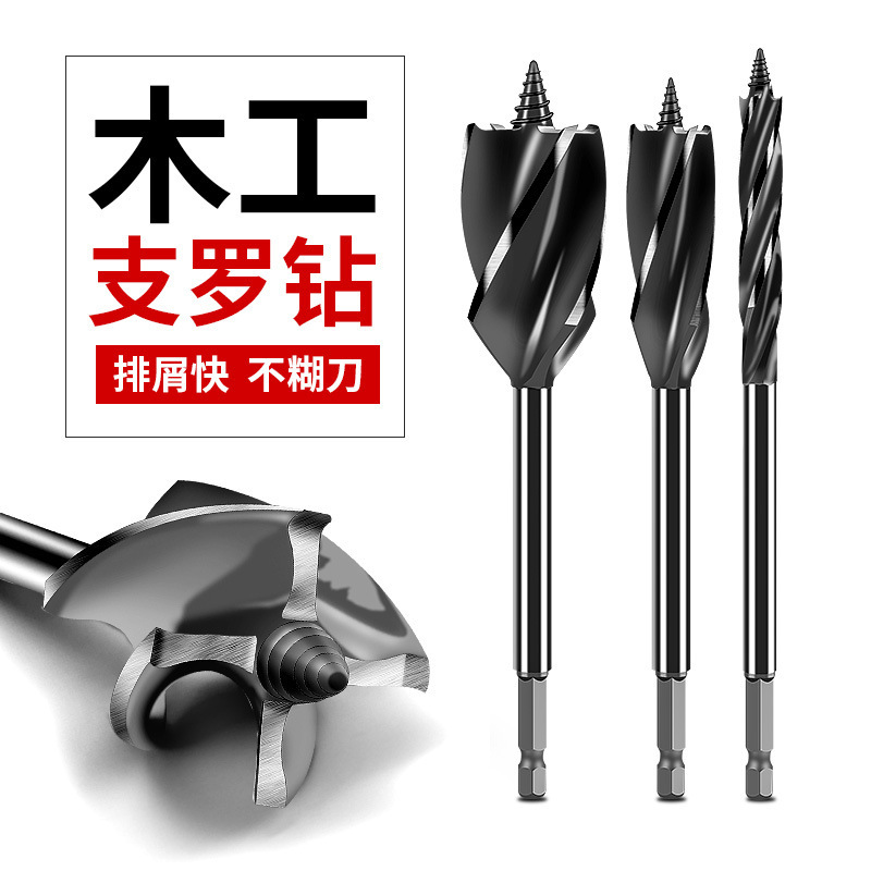宏鼎木工延長ドアロック穴開け器深穴穴拡穴ドリル木工五金四刃支羅ドリル10-25mm|undefined