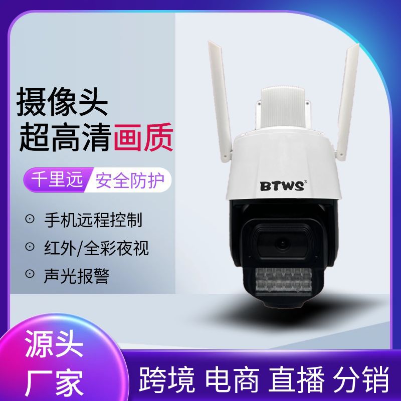Cámara de vigilancia 4G inalámbrica HD al aire libre alarma inteligente impermeable tarjeta de enchufe panorámica monitoreo móvil remoto