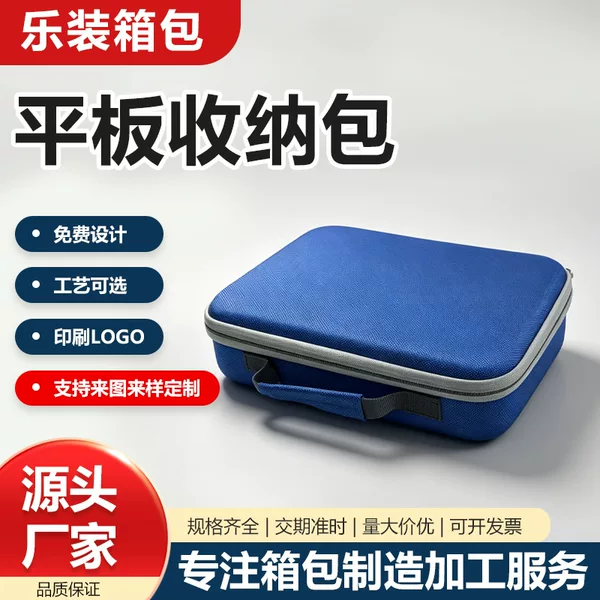 Tablet storage bag, 3C digital product EVA storage bag, universal portable tablet case, storage box